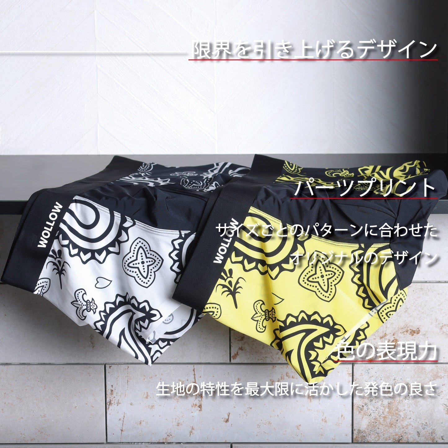 【WOLLOW】履き比べ2枚セット