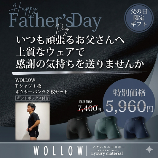 【父の日限定】モダールTシャツ1枚×ボクサーパンツ2枚※ギフトボックス付き