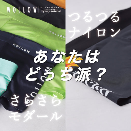 【WOLLOW】履き比べ2枚セット
