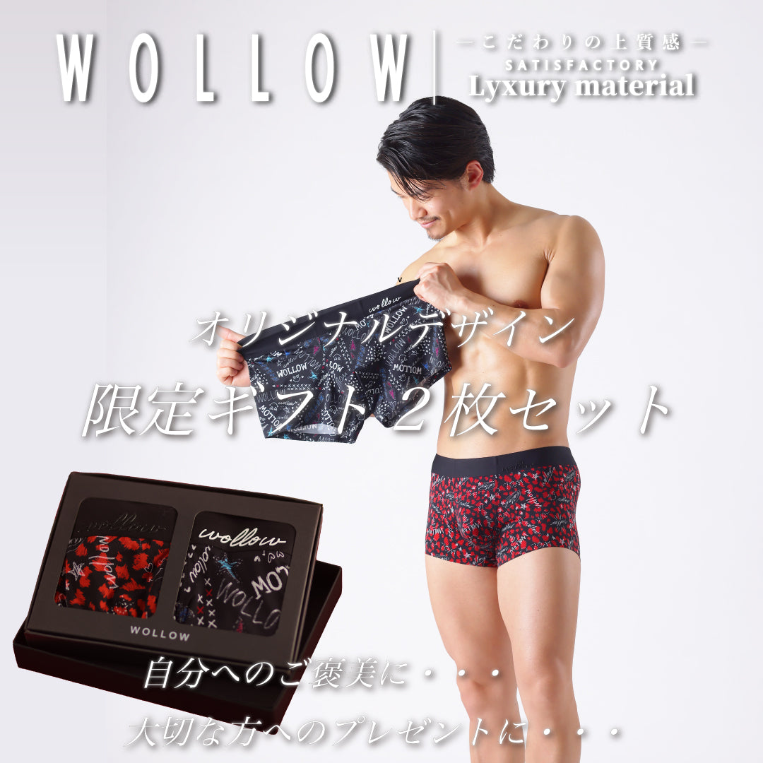 【WOLLOW】オリジナルデザイン限定ギフト2枚セット